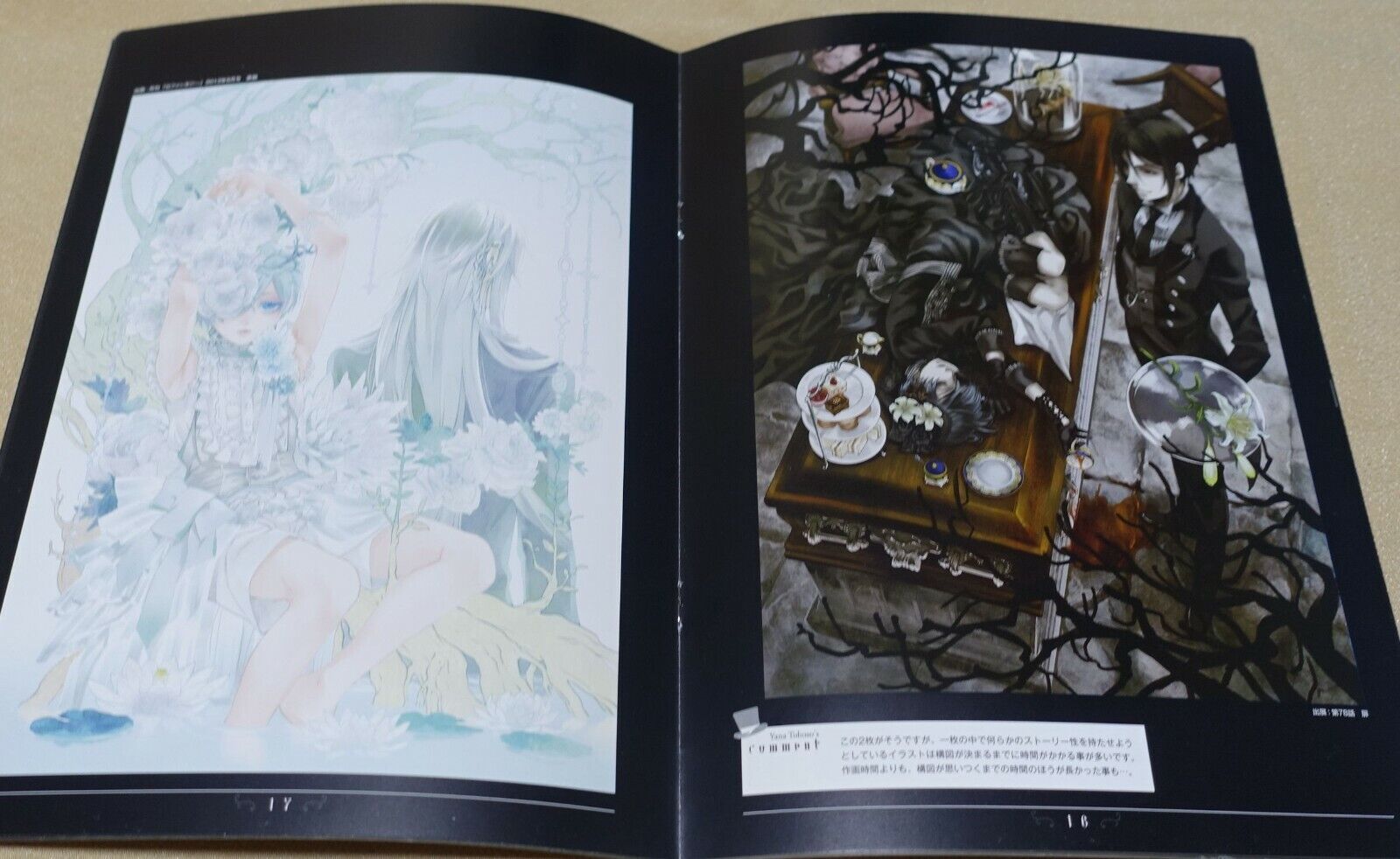 Yana Toboso Black Butler Exhibition Event Art Works Book 