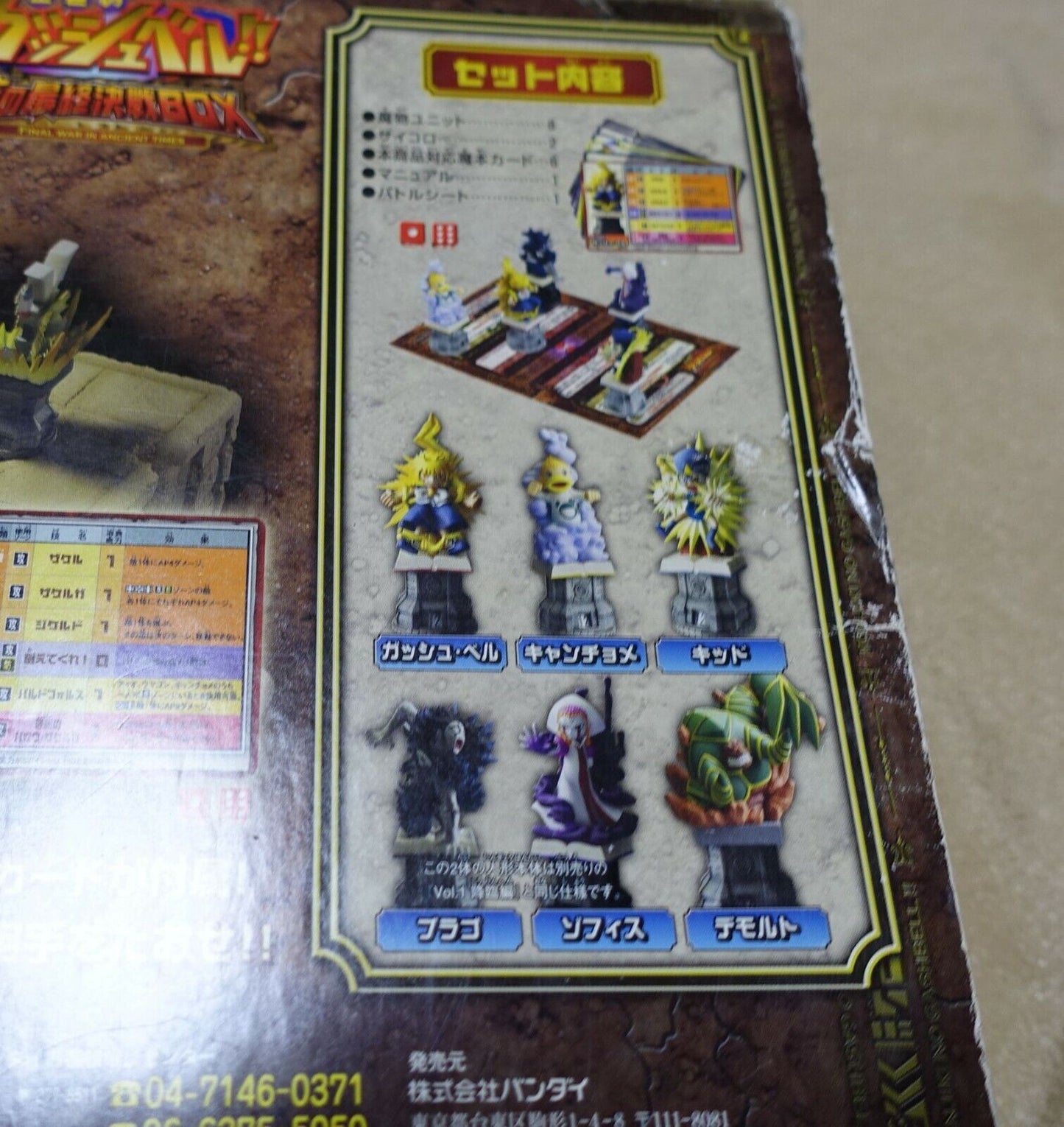 3-7 days from Japan Zatch Bell! FINAL WAR IN ANCIENT TIMES 6 Figure Board Game 