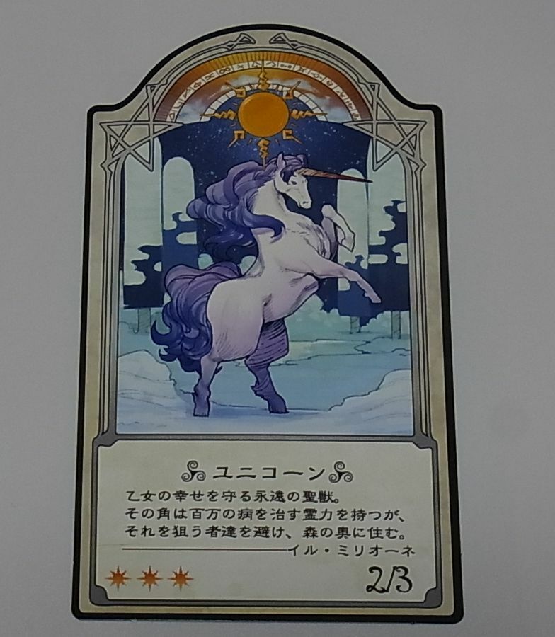 Little Witch Academia Shiny Chariot Card Unicorn 