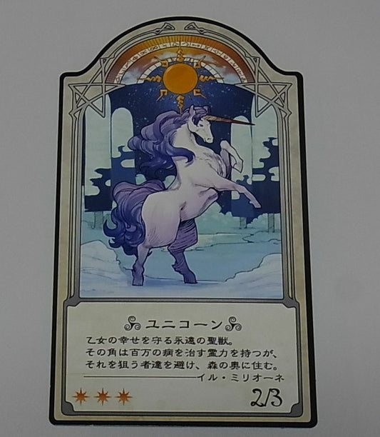 Little Witch Academia Shiny Chariot Card Unicorn 