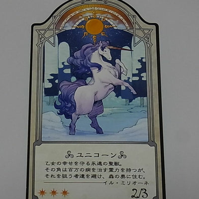 Little Witch Academia Shiny Chariot Card Unicorn 