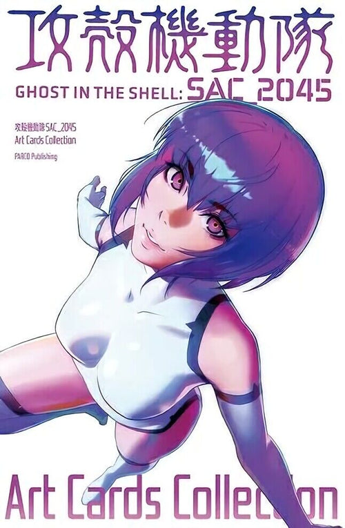 GHOST IN THE SHELL SAC_2045 Art Card Collection Book 21x13.8cm Pre-Order 