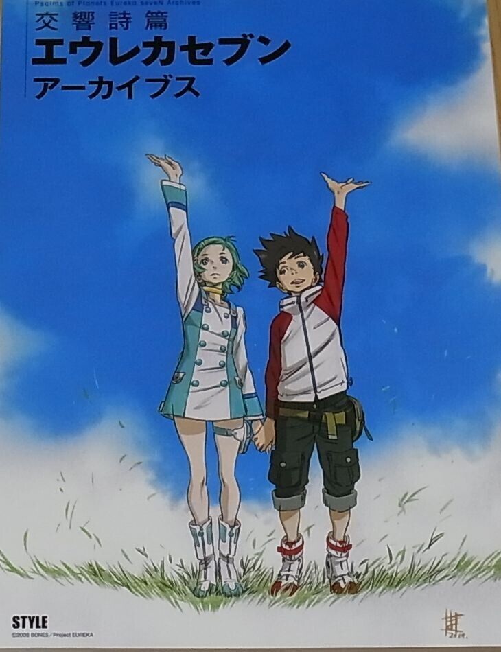 Koukyoushihen Eureka Seven Archives Visual & Design Art Book 440page 