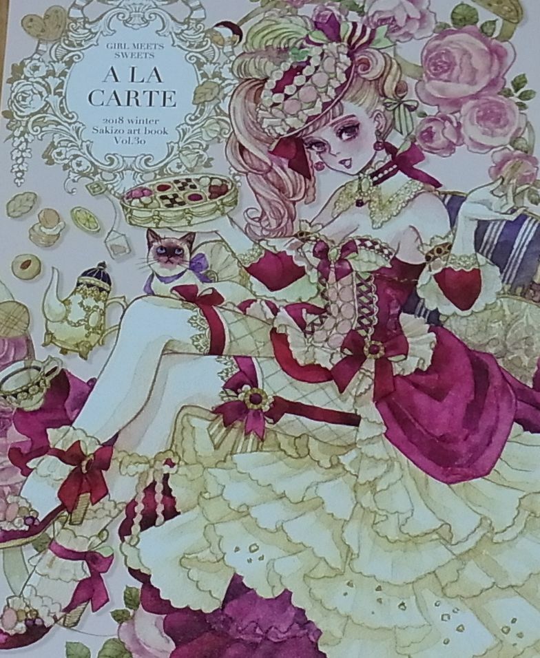 Sakizo Color Art Book Girl Meets Sweets ALA CARTE 