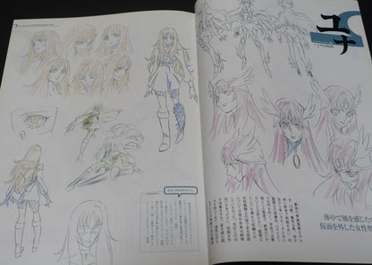 Saint Seiya PIA Setting Art Story Guide Staff Interview Folded Big Poster 