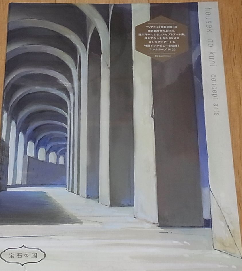 Houseki no Kuni Concept Art Works Land of the Lustrous 122 page 