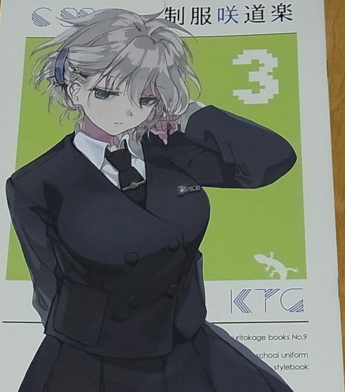 Kanmuritokage Saki & Japanese School Uniform Fan Art Book 3 