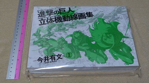 WIT STUDIO Attack on Titan Omni-directional Mobility Animation Art Book 