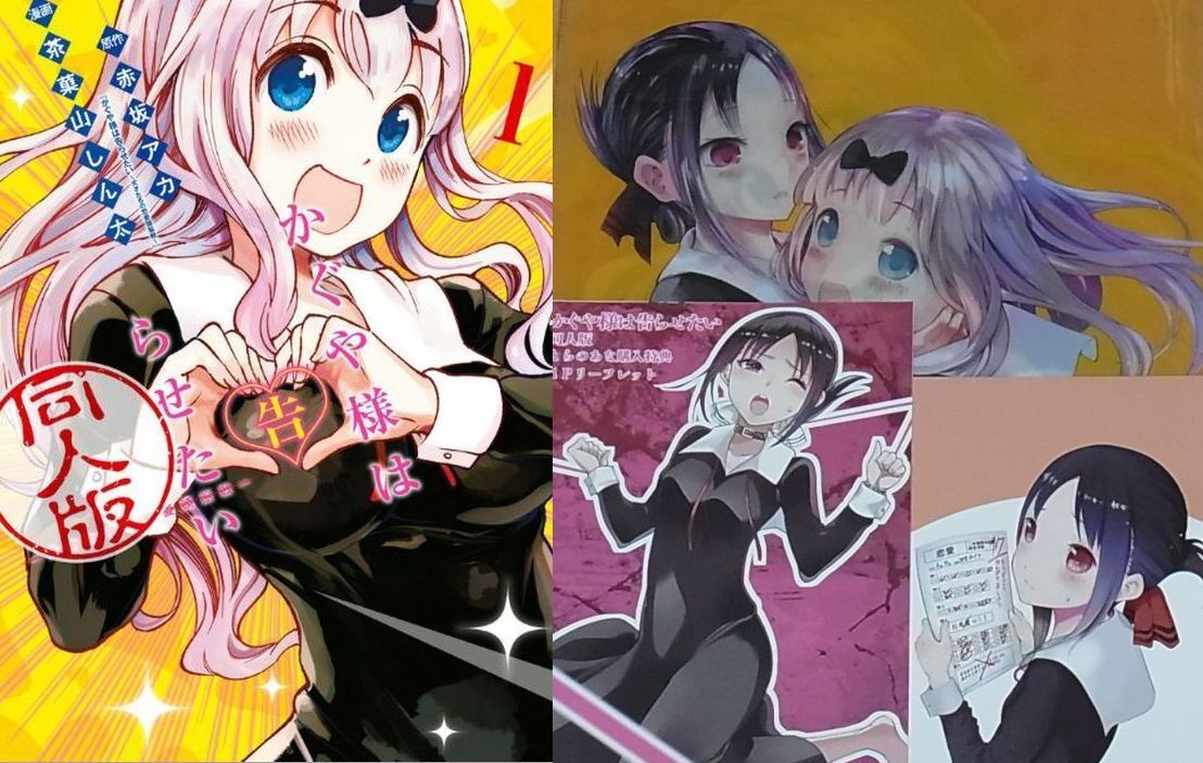 Kaguya-sama Love Is War vol.1 Official Doujinshi Version & Privilege items 