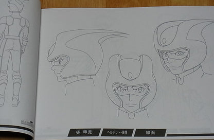 MAZINGER Z INFINITY Movie Character & Mechanic Setting Art Book 206page 