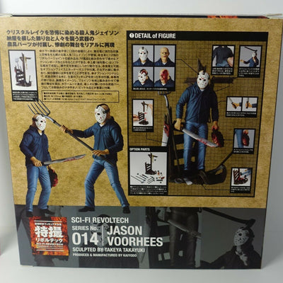 Friday the 13th SciFi Revoltech Super Poseable Action Figure 014 Jason Voorhees 