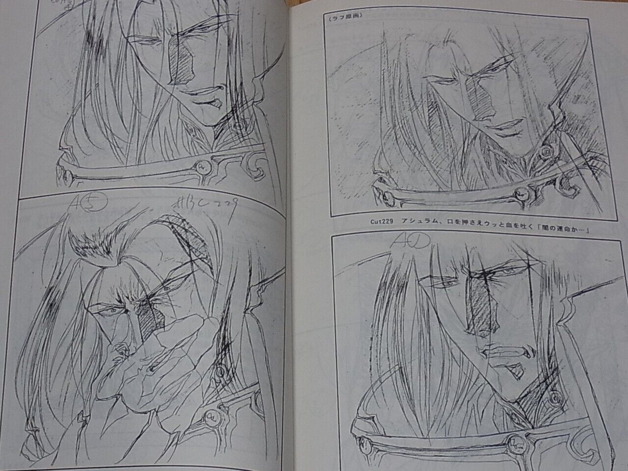 NOBUTERU YUUKI Record of Lodoss War Key Frame Art Revision Work Book 2nd 