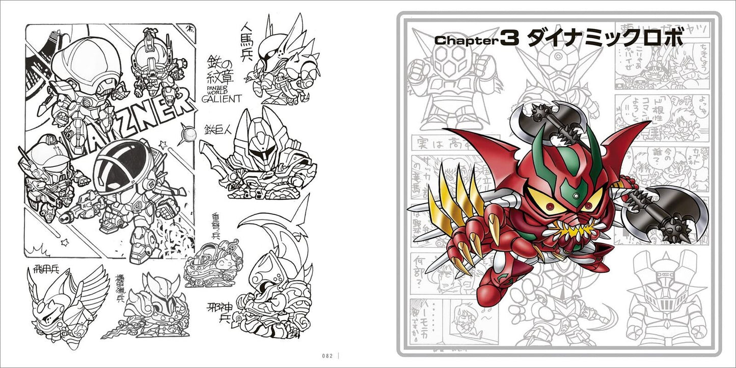 Yokoi Koji SD Illustration Art Work Book Ⅱ 