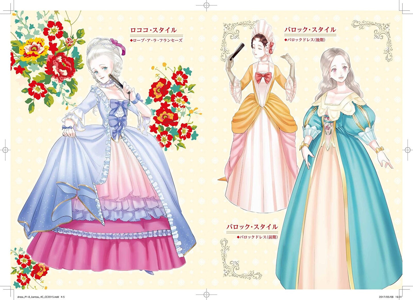 mizumizutor Let's paint a princess dress! 