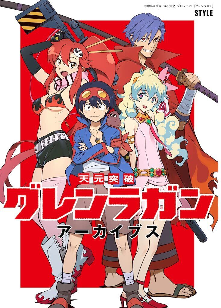 Gurren Lagann archives 