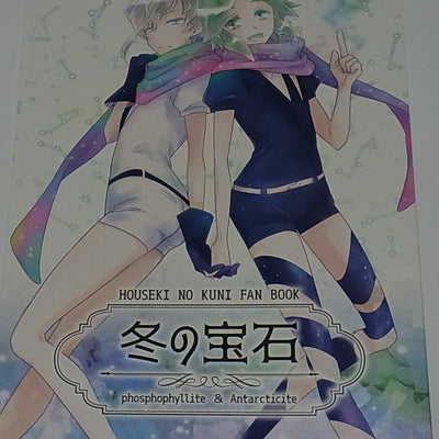 Amechan Houseki no Kuni Land of the Lustrous phos & Antarc Fan Made Comic 