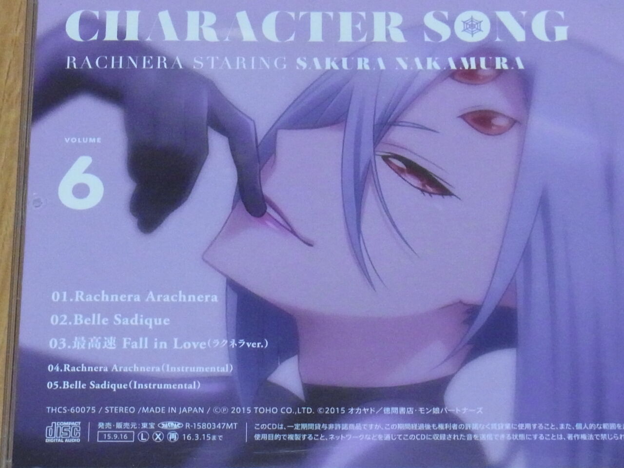 Monster Musume no Iru Nichijou Character Song CD Rachnera Arachnera 