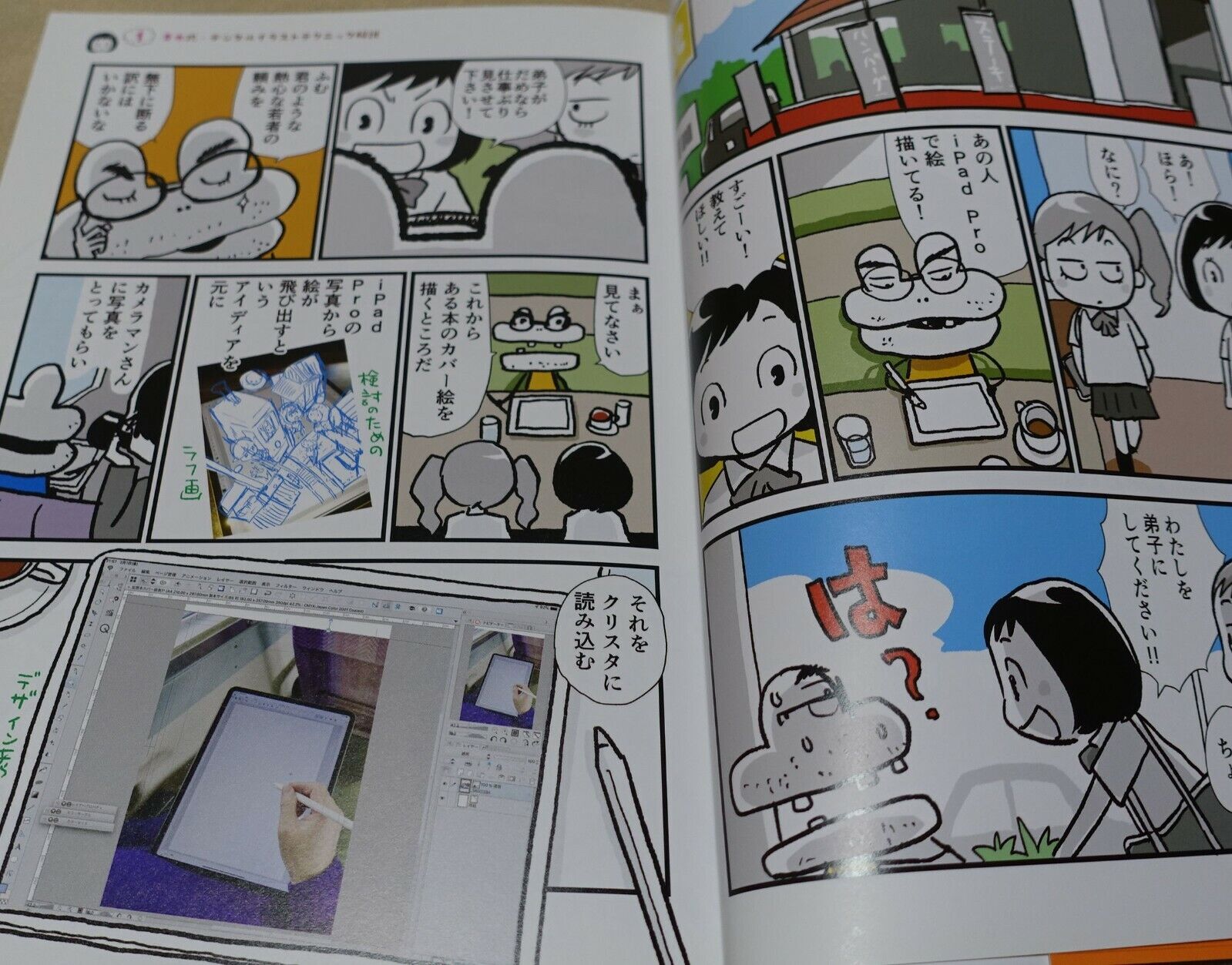 Toshinao Aoki How To Drawing on Tablet 