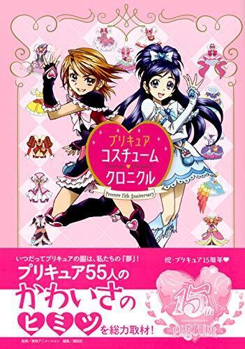 15shunen Anniversary Pretty Cure Costume Chronicles 