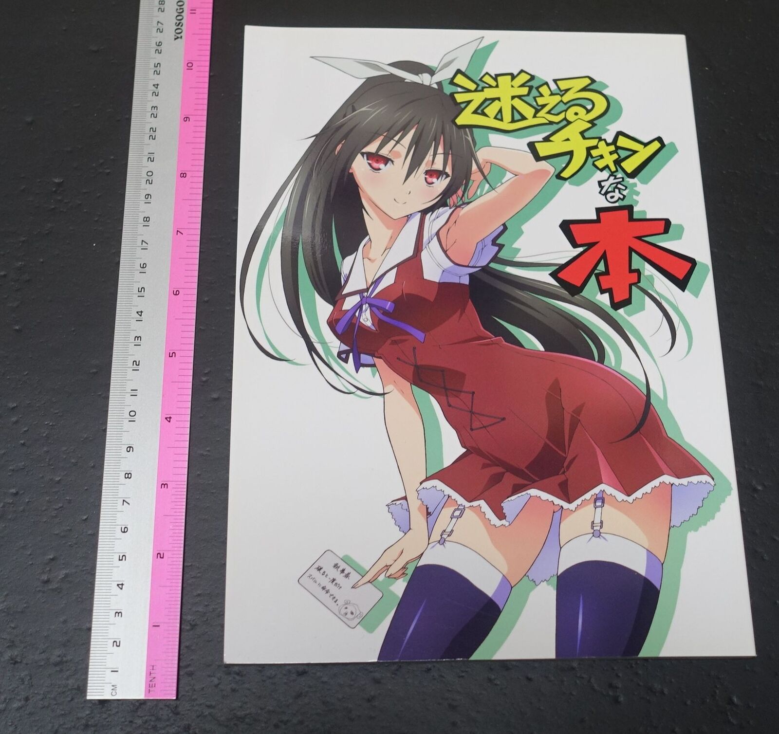 Kousuke Kawamura Animation Mayo Chiki! Key Frame Art Work Book 