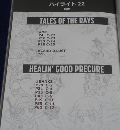 Fumiaki Kouta Tales of The Rays Healin' Good Precure Key Frame Art Book 22 