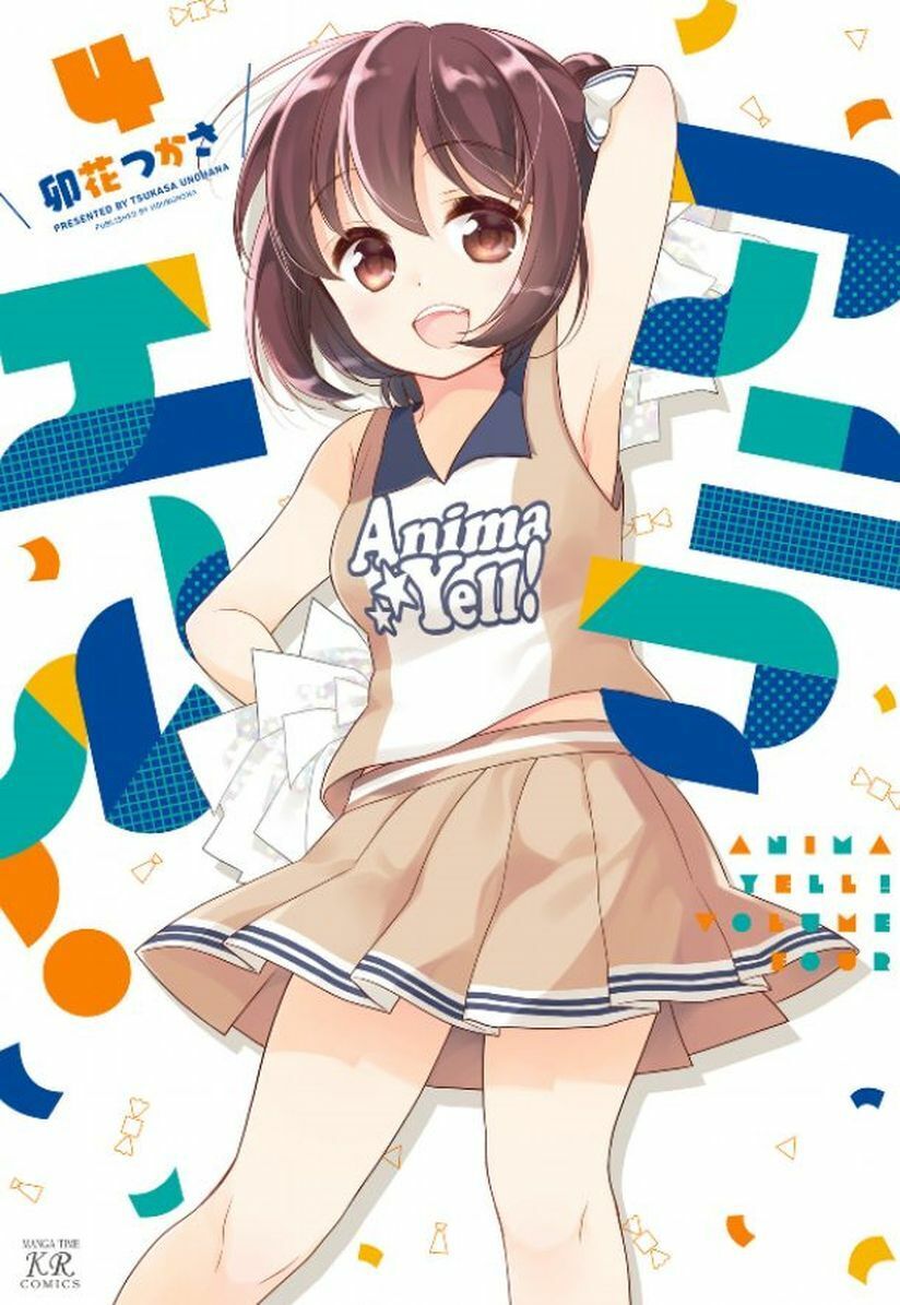 JAPANESE COMIC ANIMA YELL ! Vol.1-4 Complete Set Tsukasa Unohana Cheer Girl 