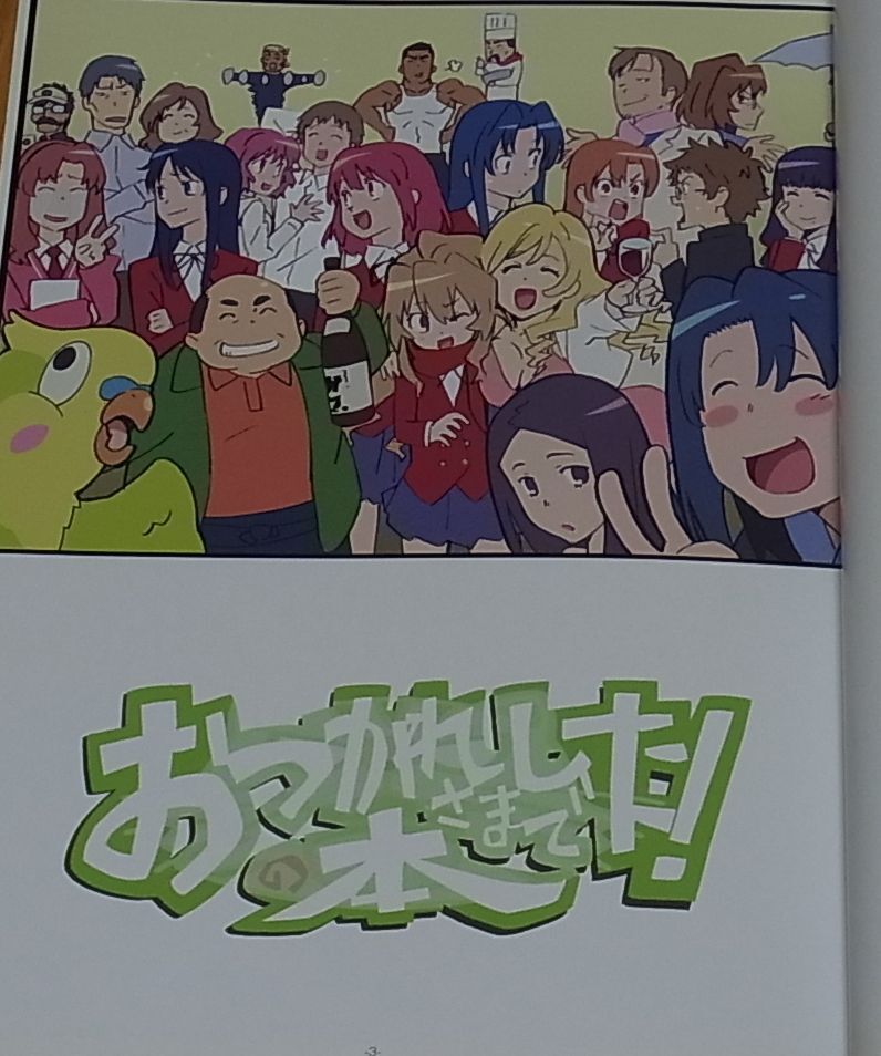Toradora! Animation Staff Doujinshi Book Setting & Key Frame Art & Illustration 