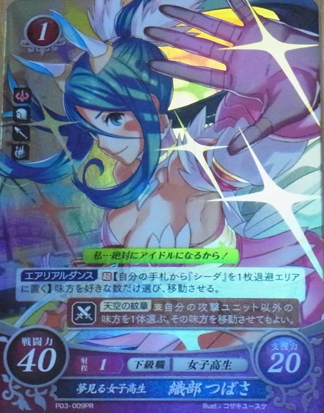 TCG Fire Emblem 0 Cipher P03-009PR Tsubasa Oribe Genei Ibun Roku #FE 