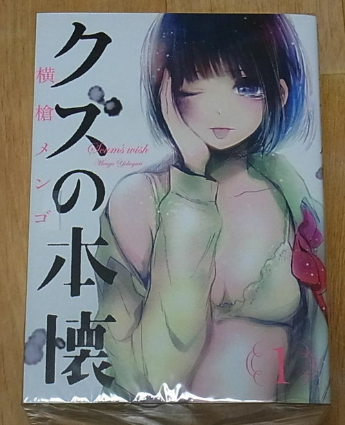 Japanese Comic Kuzu no Honkai Vol.1-9 Complete Mengo Yokoyari Manga Scum's Wish 