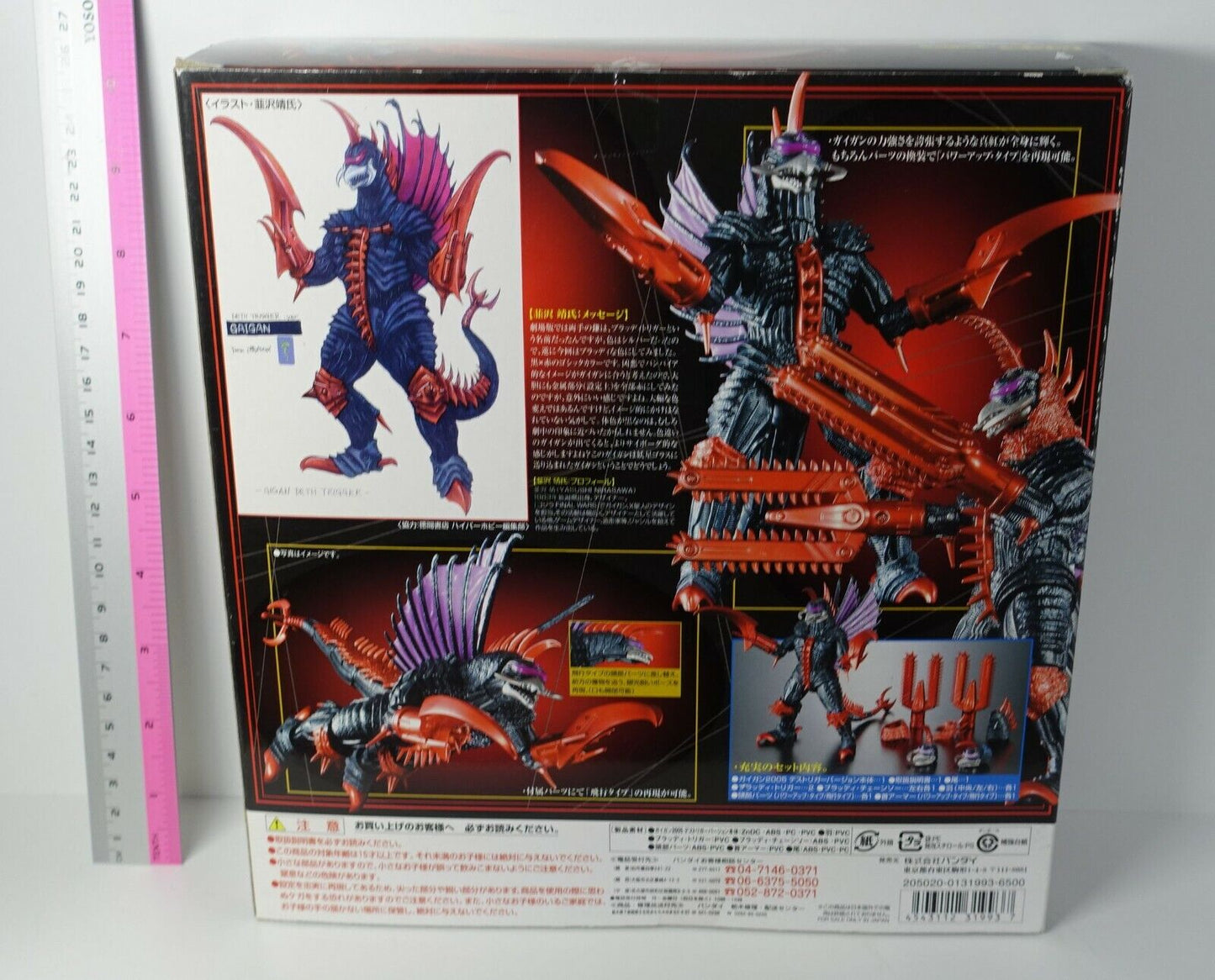 Godzilla Bandai Deluxe DieCast Figure Final Wars Red Gigan Death Trigger GD-76N 