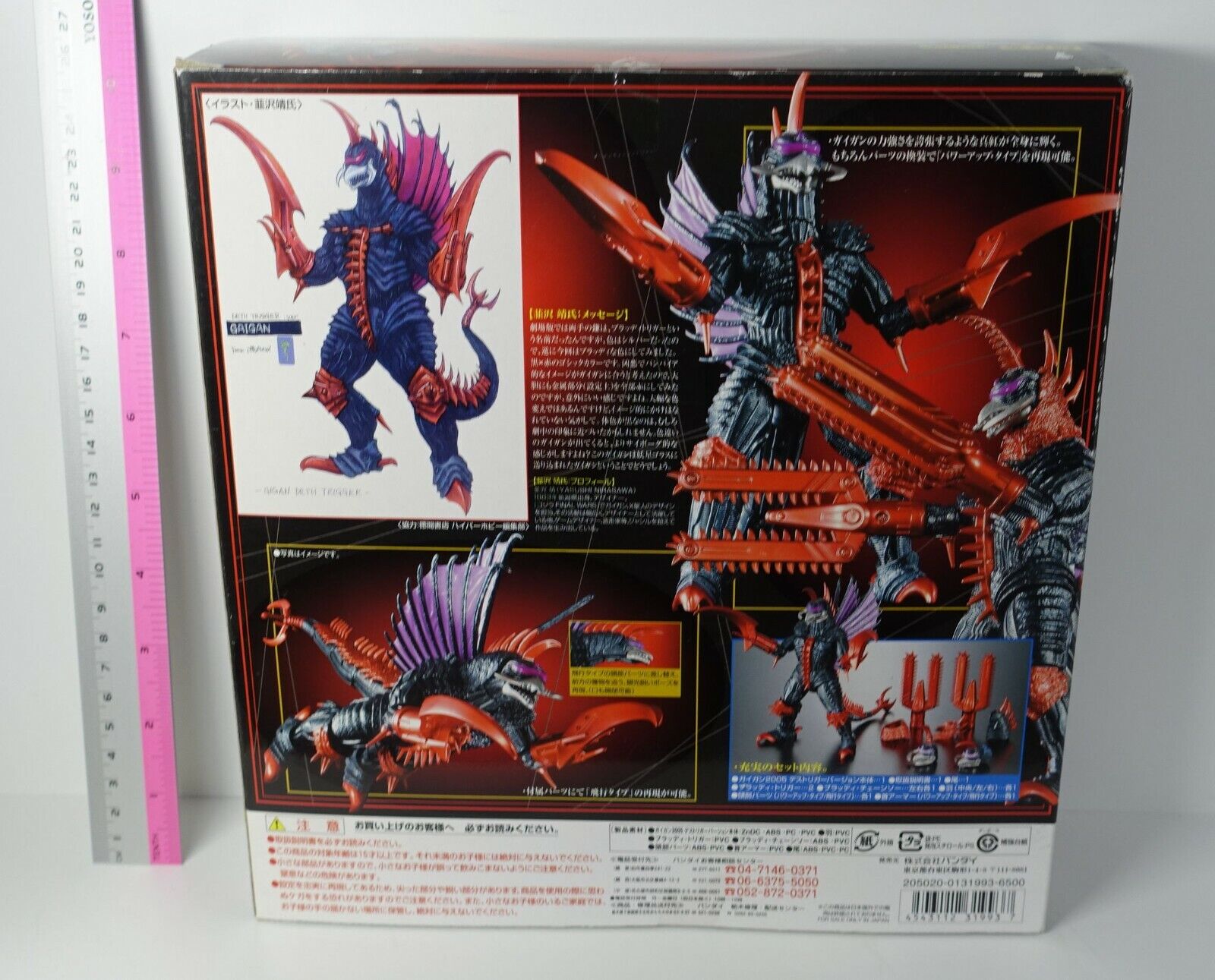 Godzilla Bandai Deluxe DieCast Figure Final Wars Red Gigan Death Trigger GD-76N 