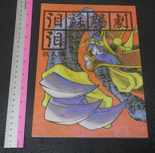 Kisshoudou Vampire LEI-LEI Fan Made Comic 