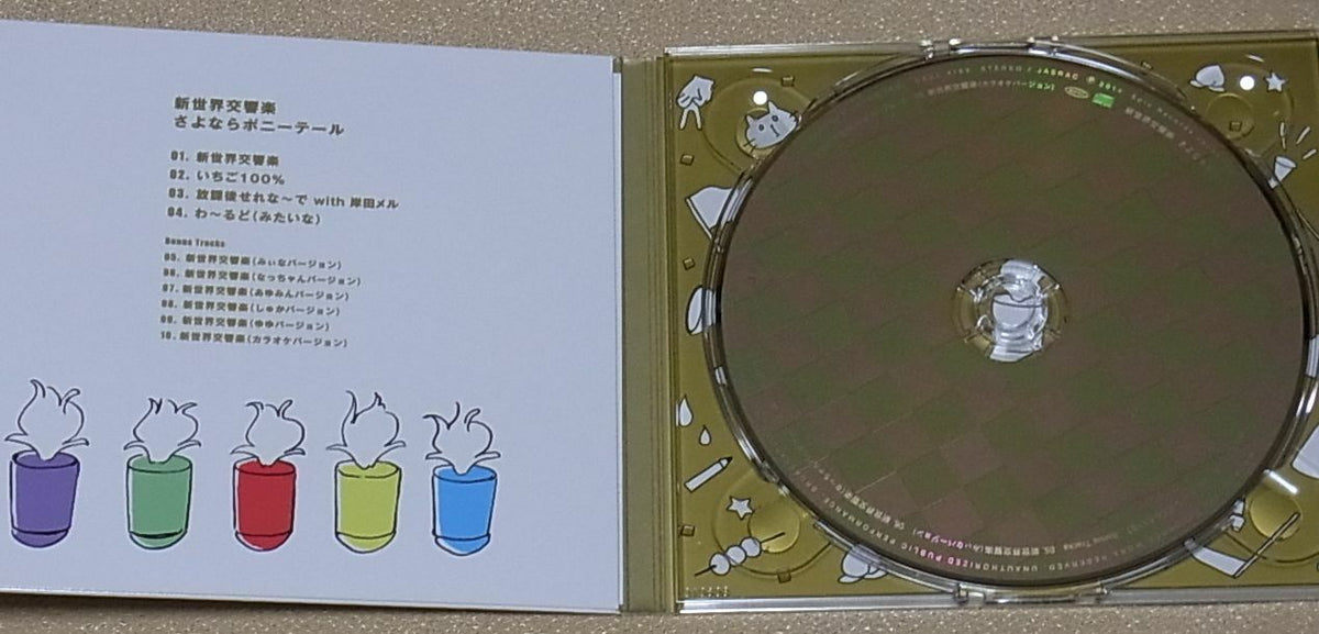 Kill la Kill ED Song Animation CD Set Sayonara Ponytail & Gomenne , Iikojyairare 