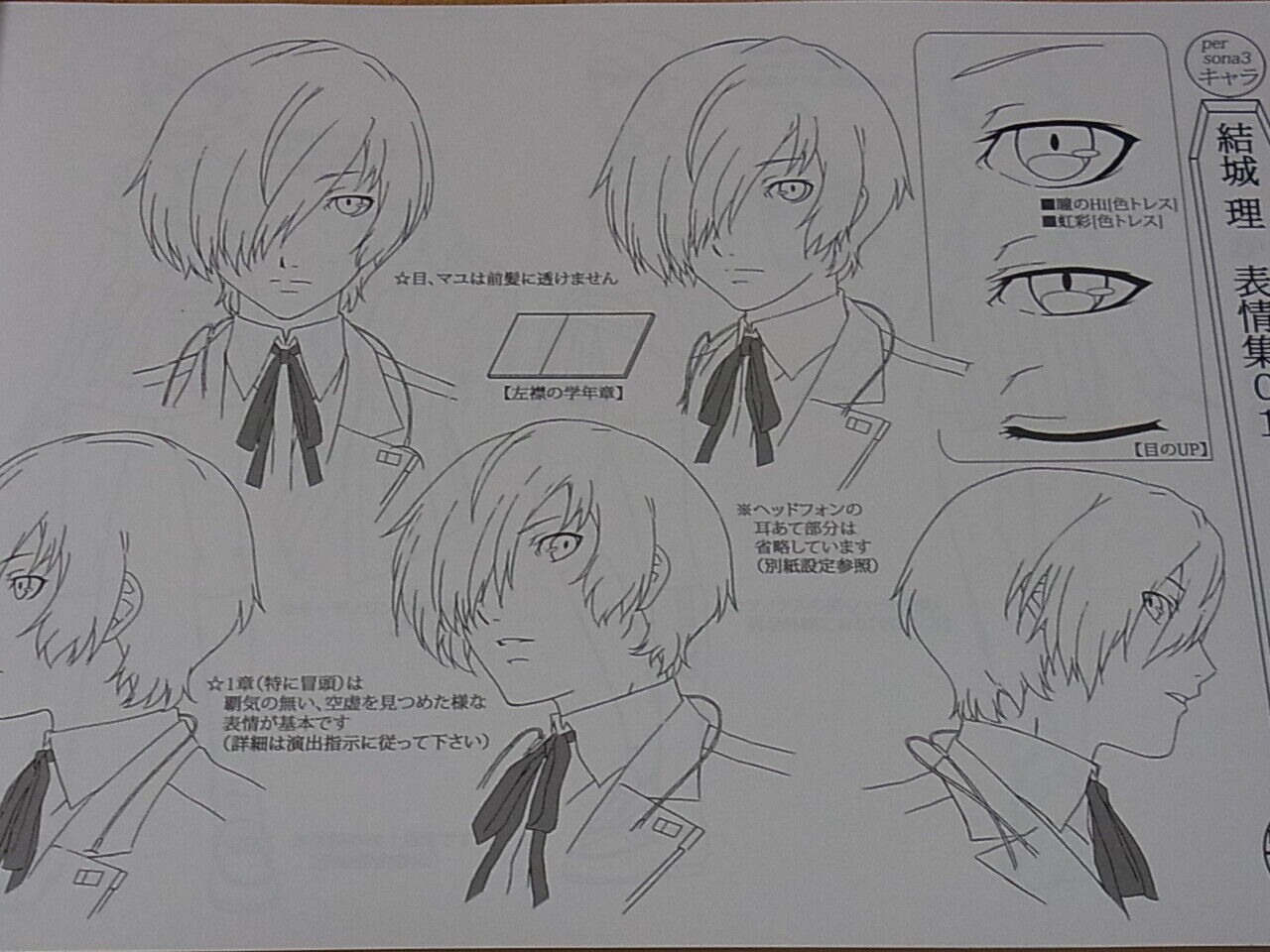 PERSONA3 THE MOVIE SETTING ART BOOK 106page 