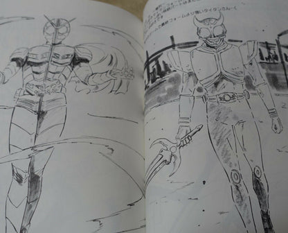 Burning G Japanese Animation Illustrators Art Book Rakugaki Gakura 