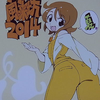 Shingo Fujii Animation Keyframe art works Pretty Cure Saki C86 precure 