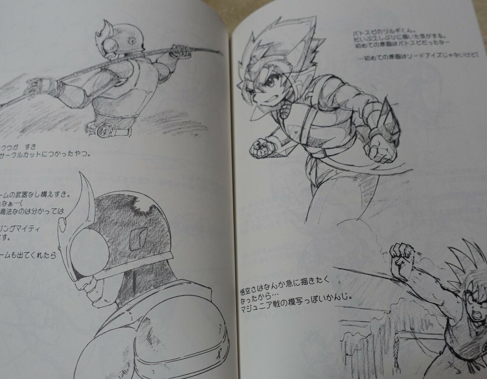 Burning G Japanese Animation Illustrators Art Book Rakugaki Gakura 
