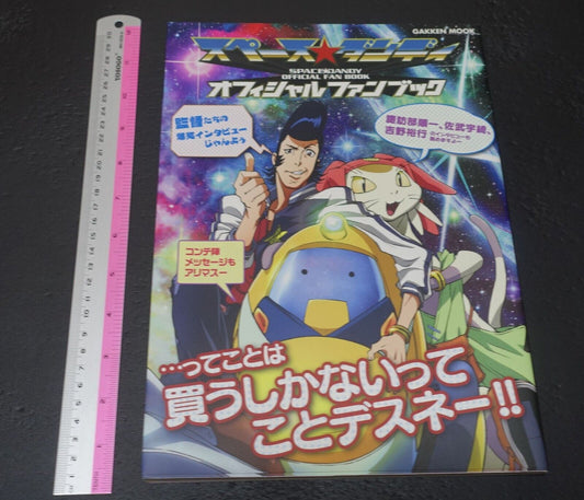 Space Dandy Official Fan Book 
