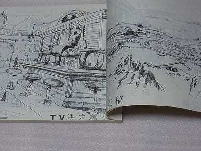 AIC TV Animation TENCHI MUYOU Setting Art Collection Book1 248page 
