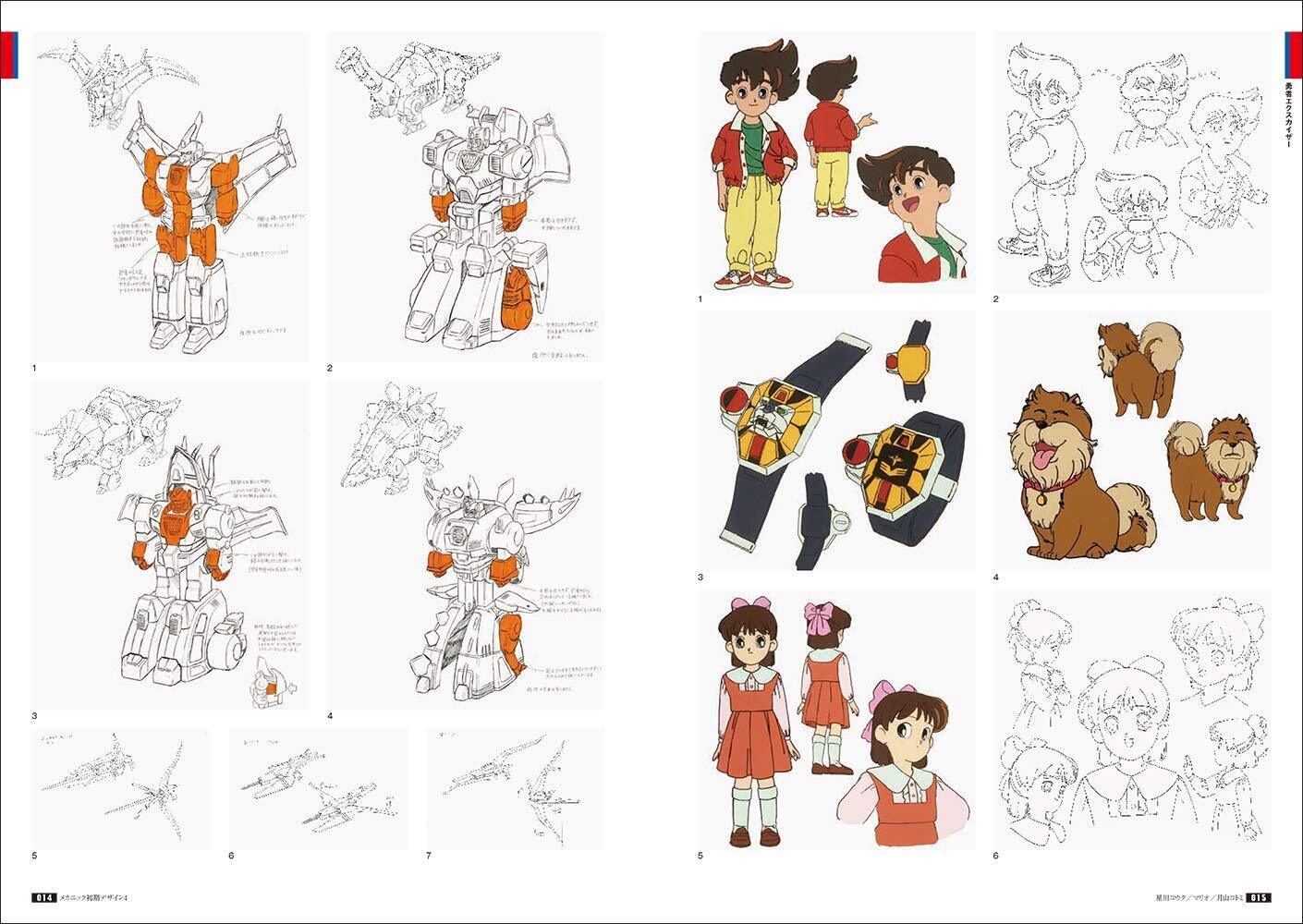 Yuusha Series 30th Anniversary Memorial Archive 