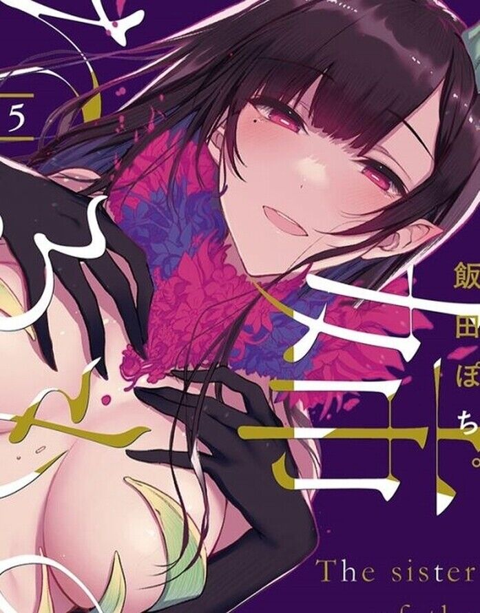 Ane Naru Mono The Elder Sister Like One Comic 1-6 Set Japanese Comic 