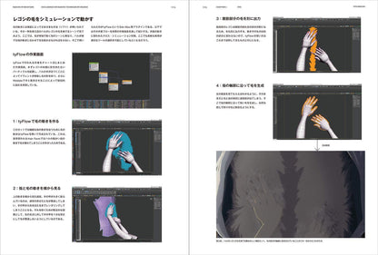 Orage Ryu 3DCG Animation Production Techniques MAKING OF BEASTARS 
