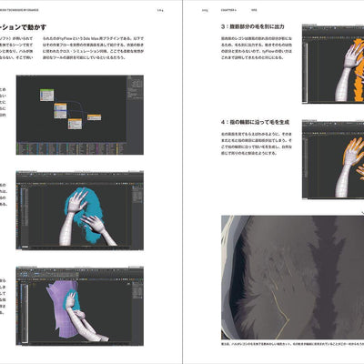 Orage Ryu 3DCG Animation Production Techniques MAKING OF BEASTARS 