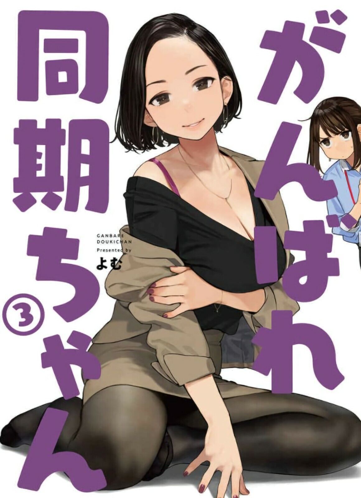 C99 Yom Shoten Original Color Art Book Ganbare Doki chan 1-6 Set Douki Pre-Order 