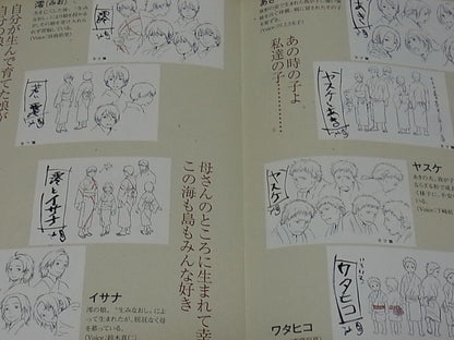 Animation Mushishi Setting Art Collection Book 5 Yoshihiko Umakoshi 