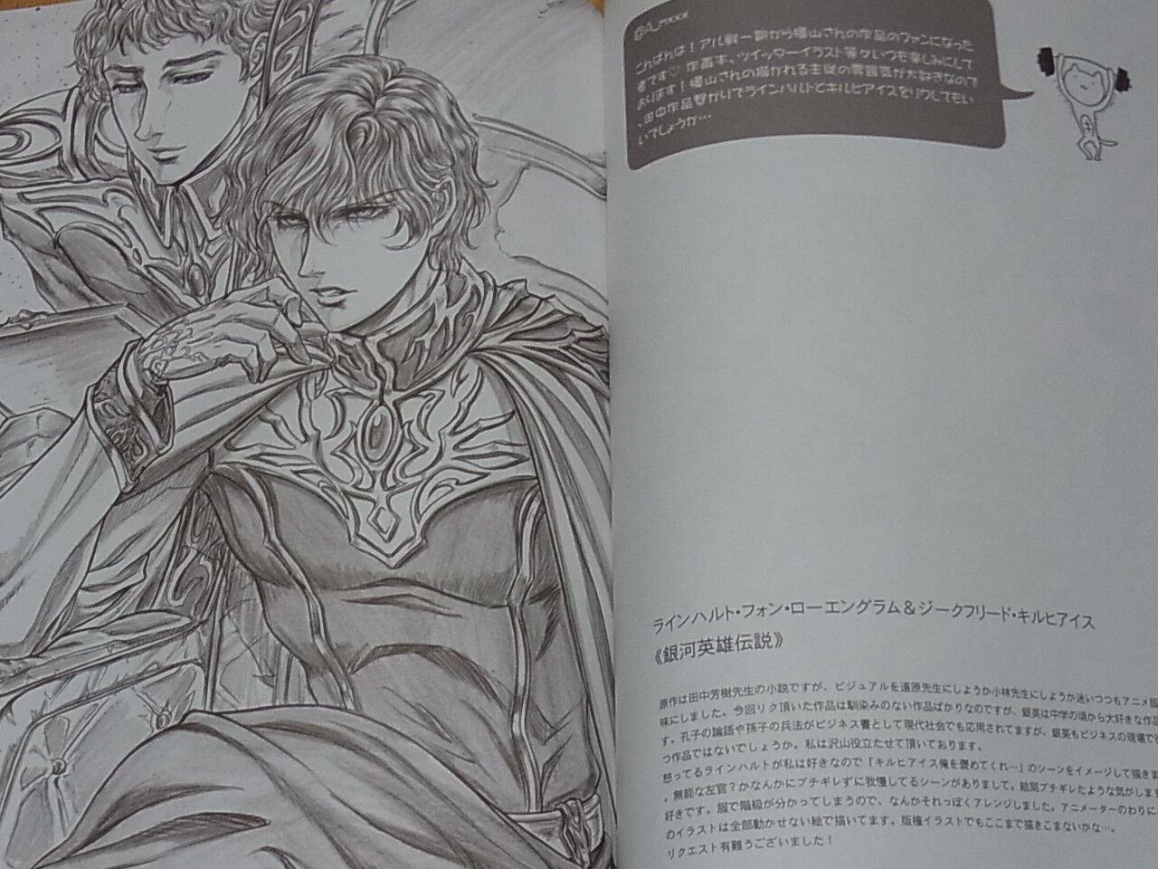 Ai Yokoyama Japanese Characters Fan Art Book Re QUEST 