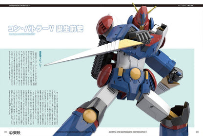 master file Chodenji Robo Combattler V 