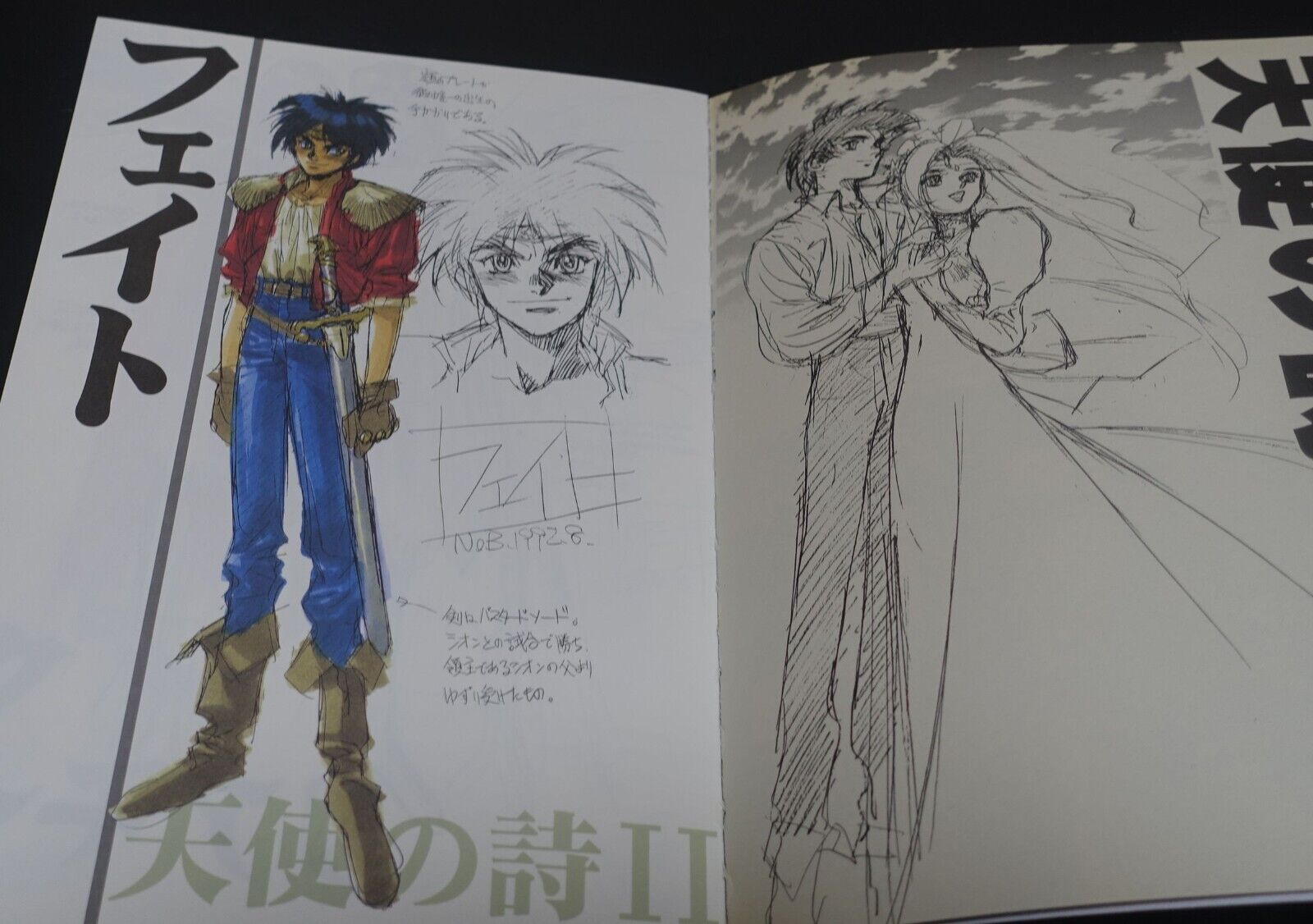 NOBUTERU YUUKI YUKI Rough Drawings ANVIL Record of the Lodoss War Wizardry etc 