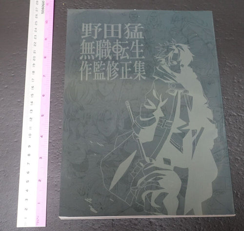 Takeshi Noda Mushoku Tensei Drawing Director Key Frame Revision Art Work Book 