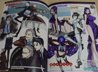 Honjou Raita Fate FGO Designer's Fan Art Book Rakugaki hon Vol.1-2 set Raikou 
